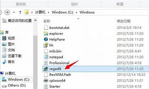 win8注册表怎么打开_win8打开注册表编辑器