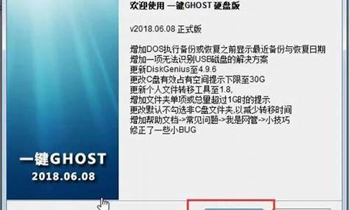 一键ghost还原不了_一键ghost不能恢复