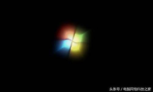 win7开机画面和关机怎么恢复为默认画面_win7开机画面和