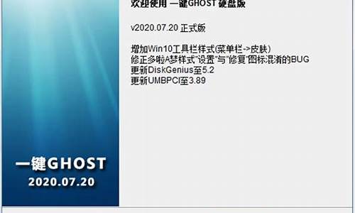 ghost一键备份还原教程_一键ghost硬盘版备份教程