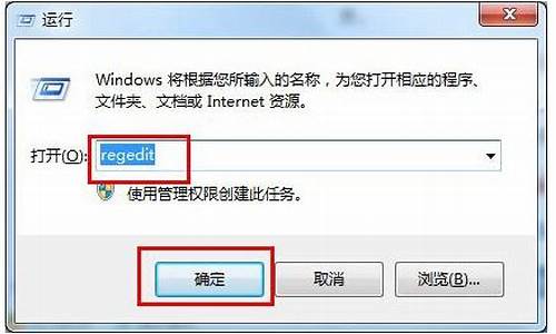 win7如何打开注册表_win7 打开注册表