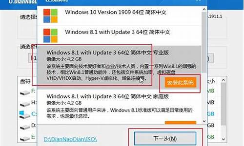 win8系统u盘安装教程_安装版win8系统u盘