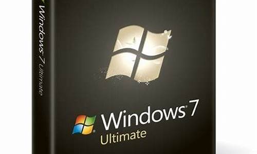 windows7旗舰版激活密钥永久版免费分享_windows7旗舰版激活密钥2014