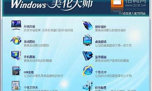 windows 7桌面美化_win7美化桌面工具