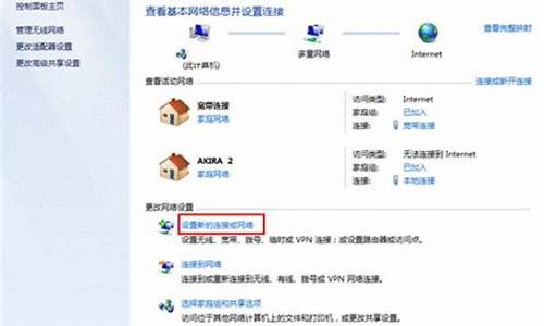 windows7wifi热点设置_开启win7无线热点功能