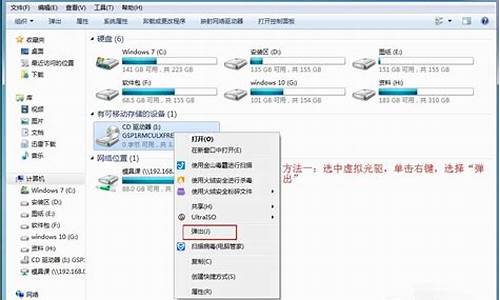 何用虚拟光驱类似工具加载iso光盘镜像_加载虚拟光驱的软件