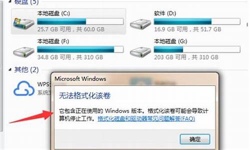 c盘不能格式化怎么办_c盘为啥不能格式化