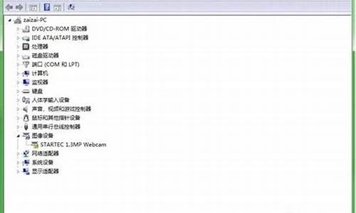 电脑摄像头驱动叫什么名字_电脑的摄像头驱动在哪里
