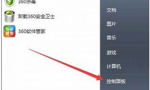 windows7恢复出厂设置后账户停用_windows7恢复