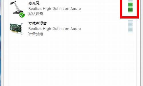 win7 麦克风_win7麦克风没声音怎么设置解决呢