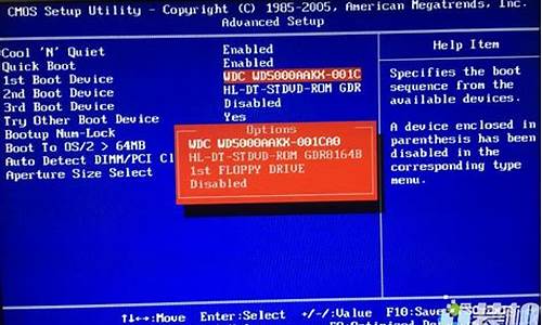 bios怎么设置硬盘为第一启动盘功能_bios设置硬盘为第一