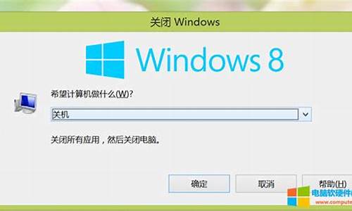 win8系统关机图标不见了怎么恢复_Win8系统怎么关机