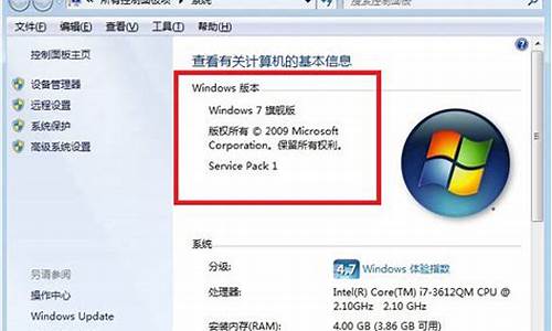 如何查看win7系统版本号_如何查看windows7版本号