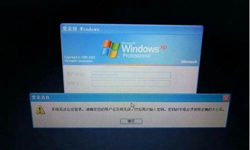 xp系统忘记开机密码一键还原_XP系统忘记开机密码