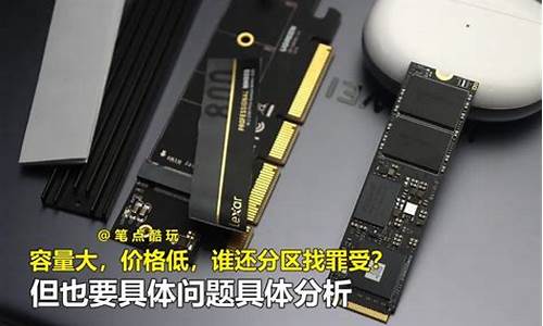 ssd固态硬盘分区4k对齐有影响吗_固态硬盘分区4k对齐20