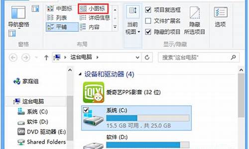 win8如何硬盘分区_win8硬盘分区方法