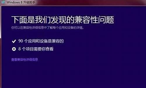 windowsxp升级windows8.1_xp升级win8