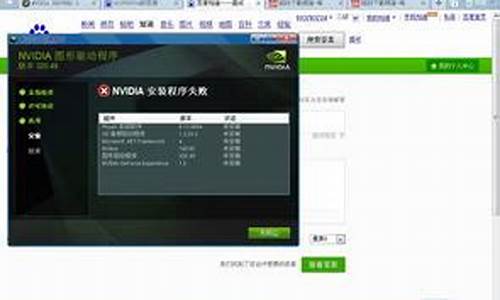 显卡驱动更新不了是什么情况呀_显卡驱动更新不了最新版本