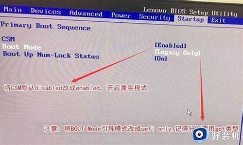 联想bios怎么设置_联想bios怎么设置光盘启动