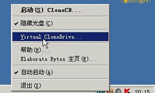 虚拟光驱vdm_clonecd虚拟光驱