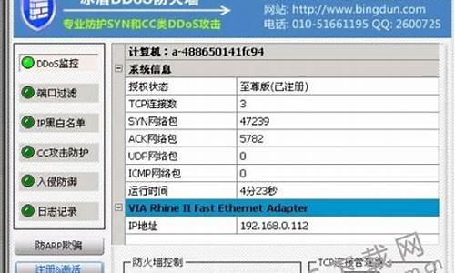 冰盾防火墙破解版_冰盾防火墙设置