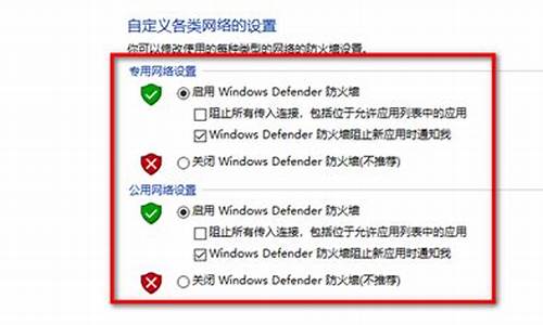 防火墙在哪里设置win7_防火墙在哪里设置win10