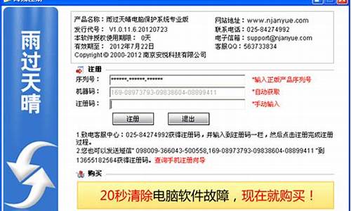 雨过天晴序列号注册码_雨过天晴软件注册序列号