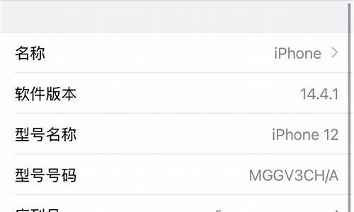 苹果手机序列号在哪里_苹果手机序列号在哪里看