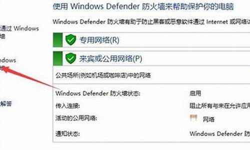 驱动防火墙怎么关闭_驱动防火墙怎么关闭win10