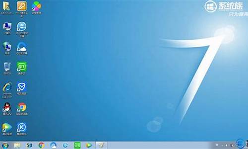 大地win7旗舰版系统_大地windows7旗舰版