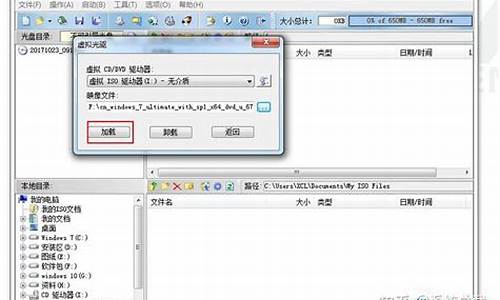 虚拟光驱win7系统安装教程_虚拟光驱win7系统安装教程图解