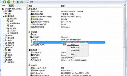 联想电脑win7密钥_联想电脑win7密钥激活