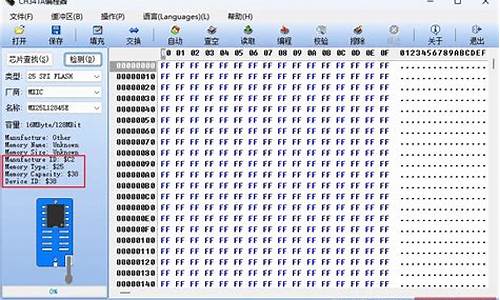 编程器刷bios步骤_编程器刷bios教程