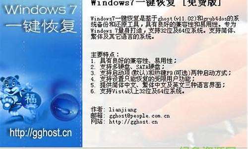 windows7一键还原后会怎么样_windows7一键还原后文件还在吗