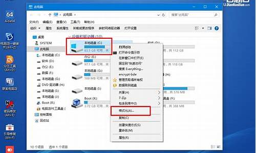 xp c盘格式化_winxp c盘格式化