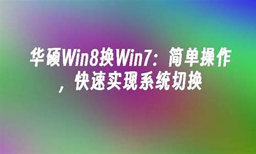 hp win8换成win7教程_hp win8改win7