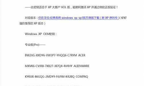xp序列号大全_xp的序列号