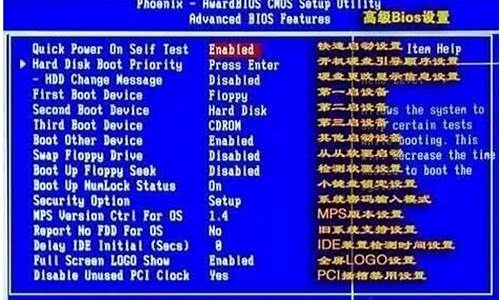 win7bios怎么设置u盘启动_win7bios设置u盘启动顺序