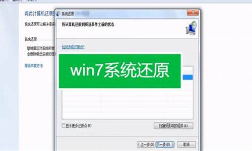 windows7一键还原方法_windows7一键还原步骤