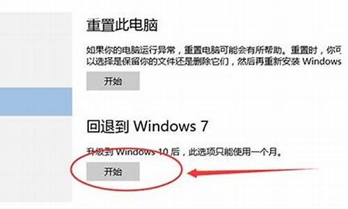 win10降win7教程_win10降win7方法