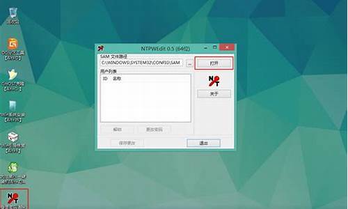 win10破解密码登录_win10 破解登陆密码