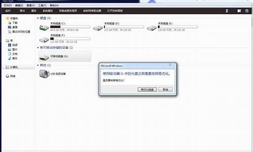 u盘无法格式化磁盘_u盘无法格式化磁盘有写保护